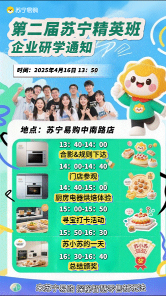 苏小苏一天